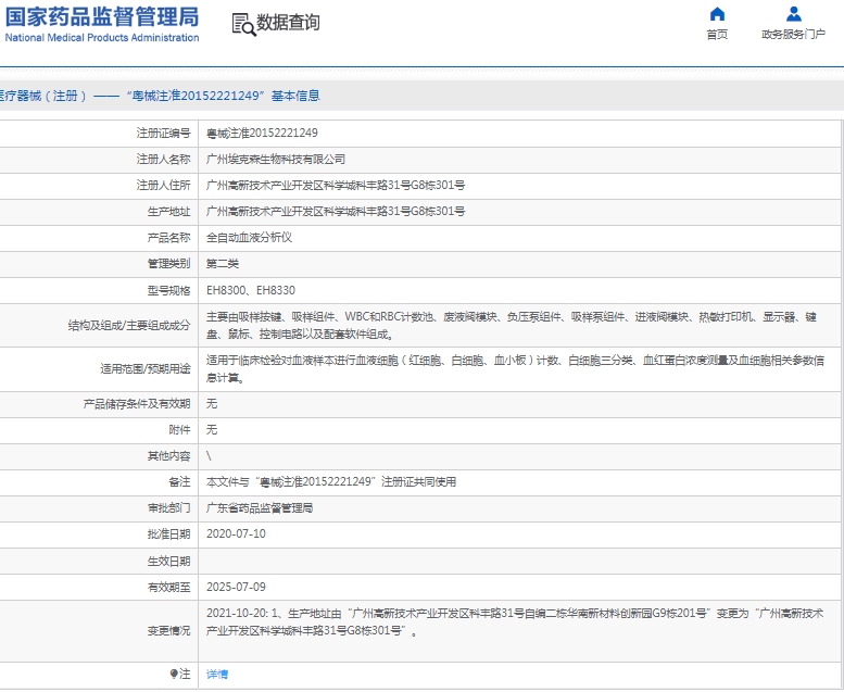 微信截图_20250217133602.png