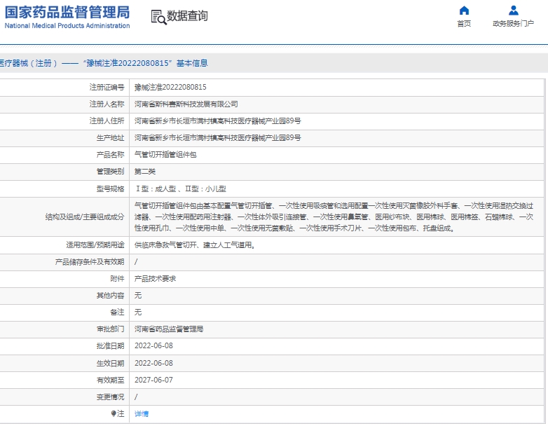 微信截图_20250217134126.png