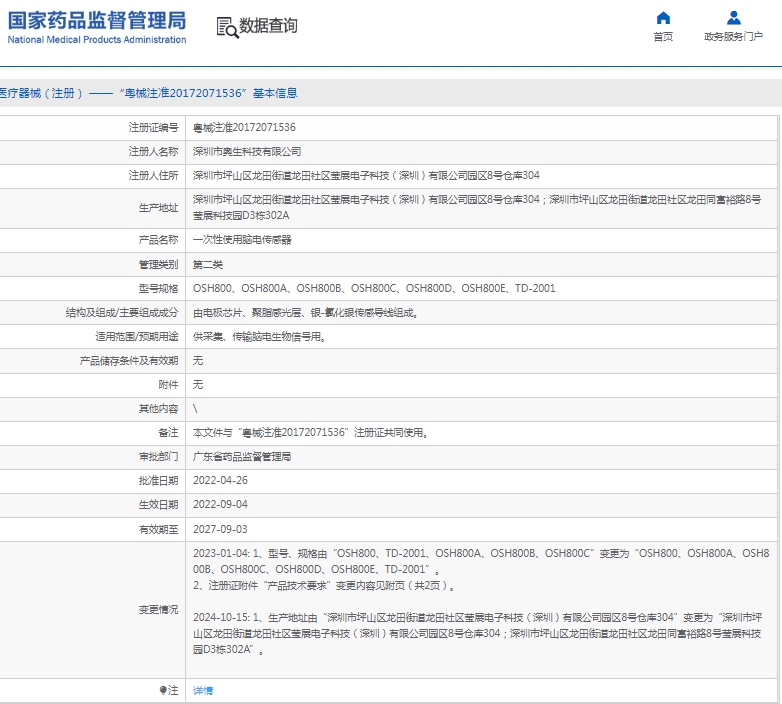 微信截图_20250217142331.png