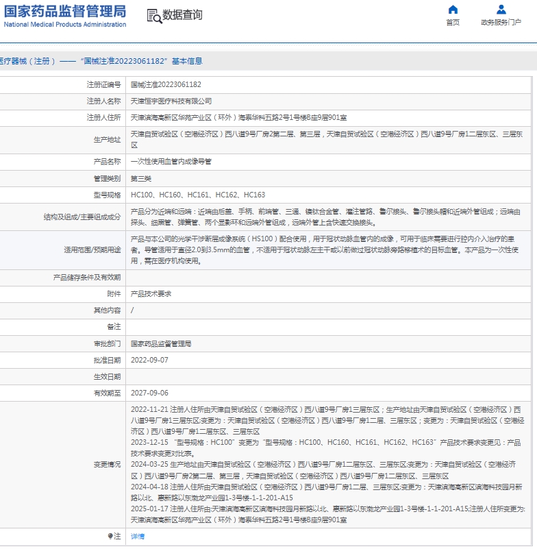 微信截图_20250218105710.png