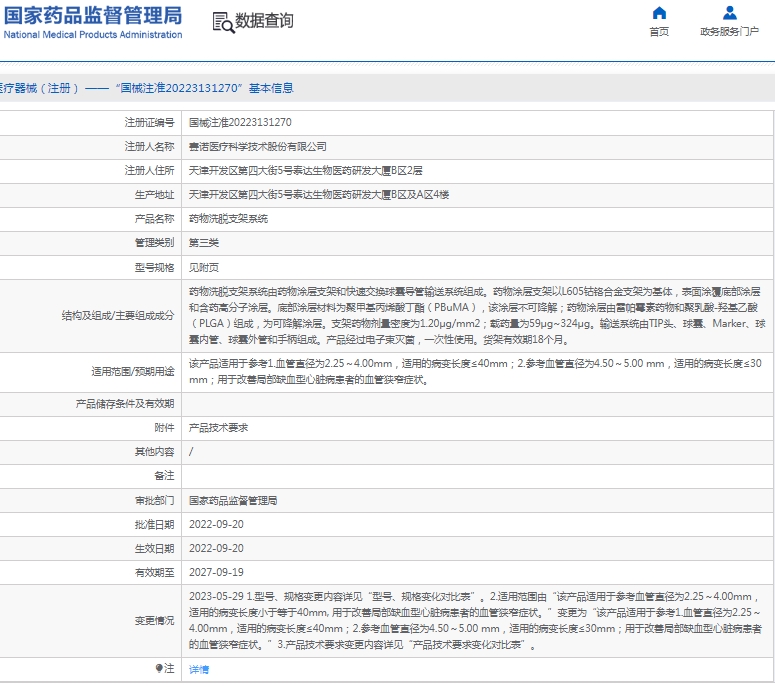微信截图_20250218110336.png