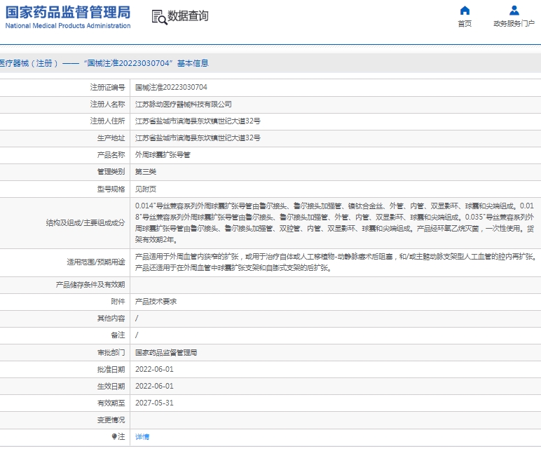 微信截图_20250218135133.png