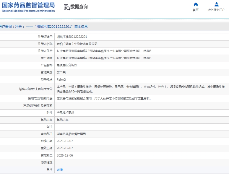 微信截图_20250218143534.png