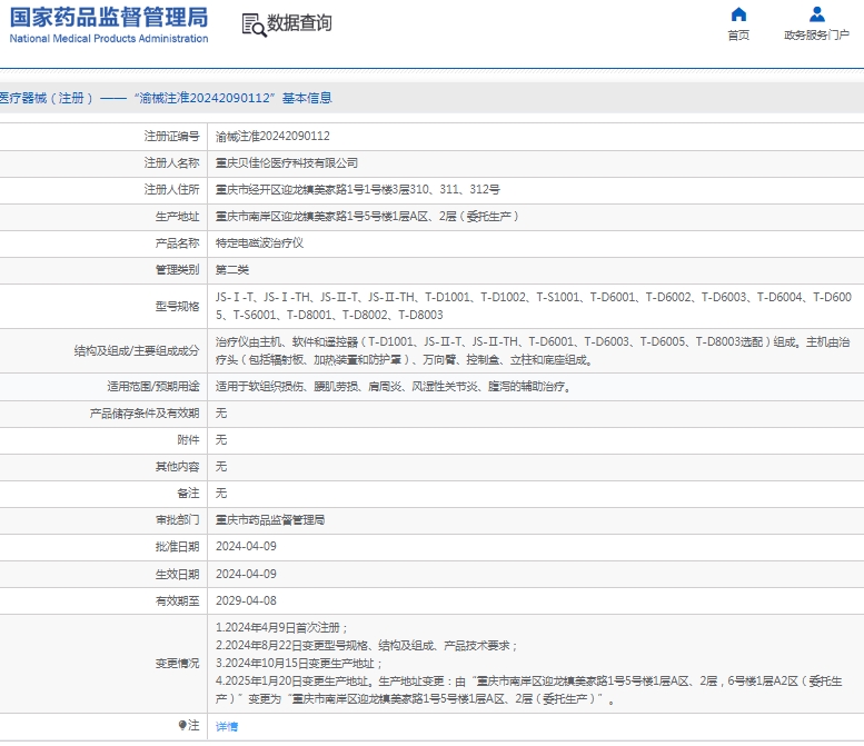 微信截图_20250219112635.png