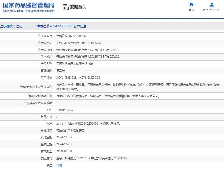 微信截图_20250219130247.png