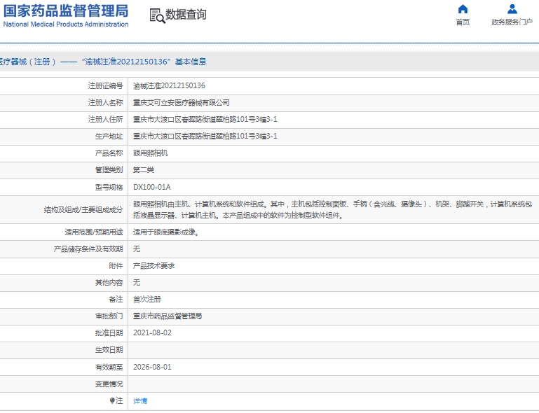 微信截图_20250219133000.png
