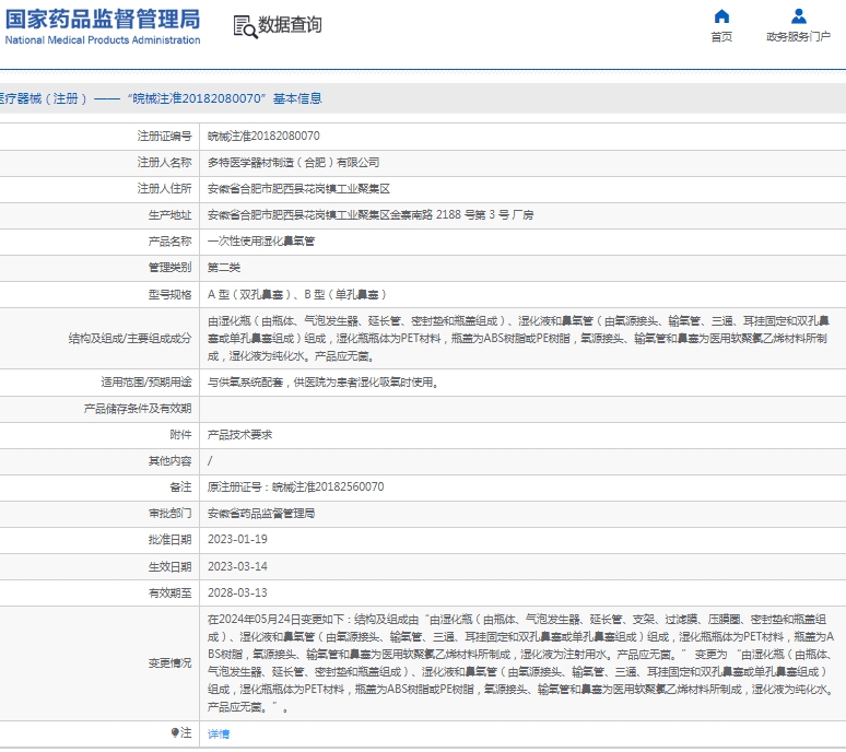 微信截图_20250219134320.png