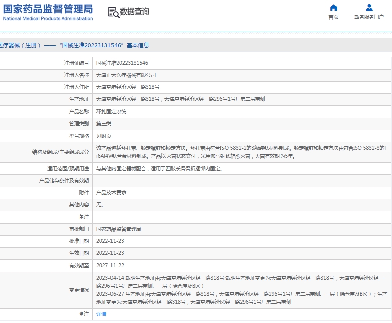微信截图_20250219142125.png