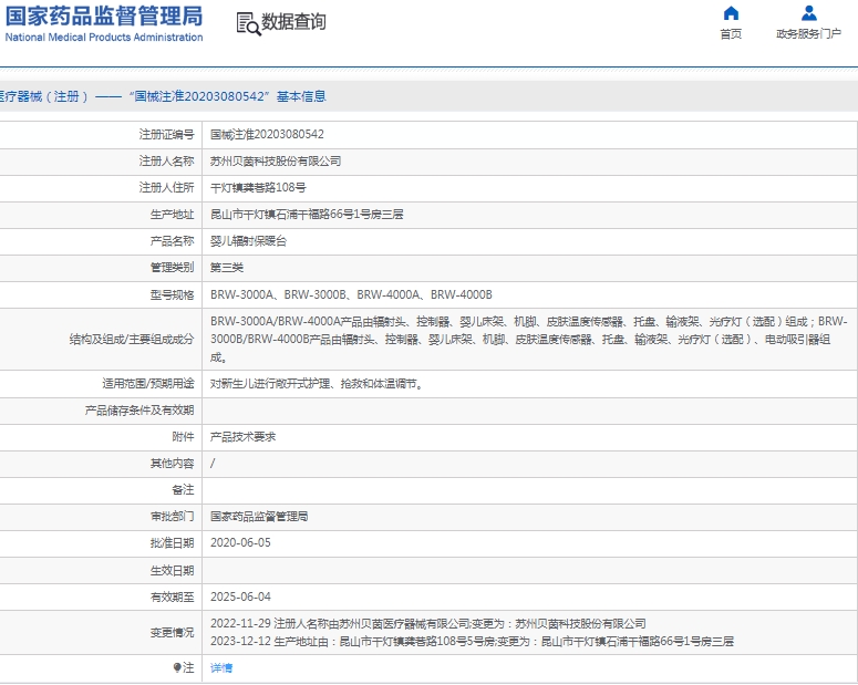 微信截图_20250219142823.png
