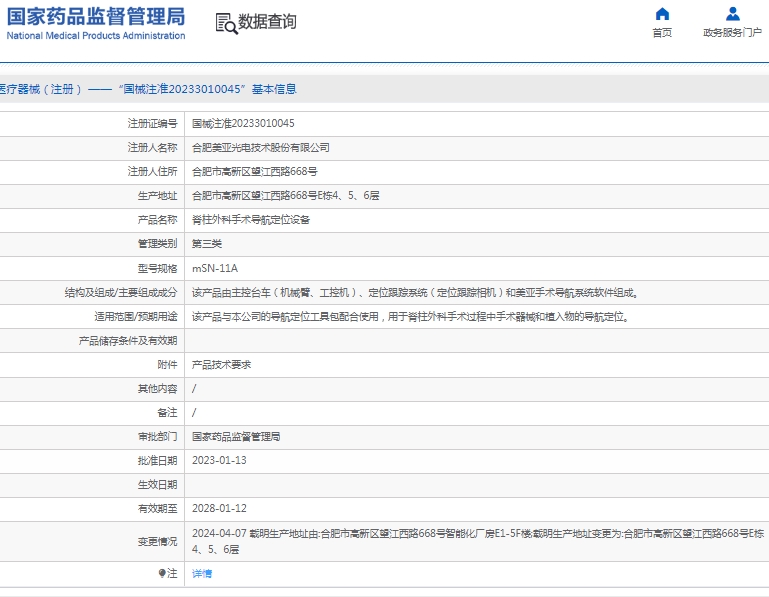 微信截图_20250220112904.png