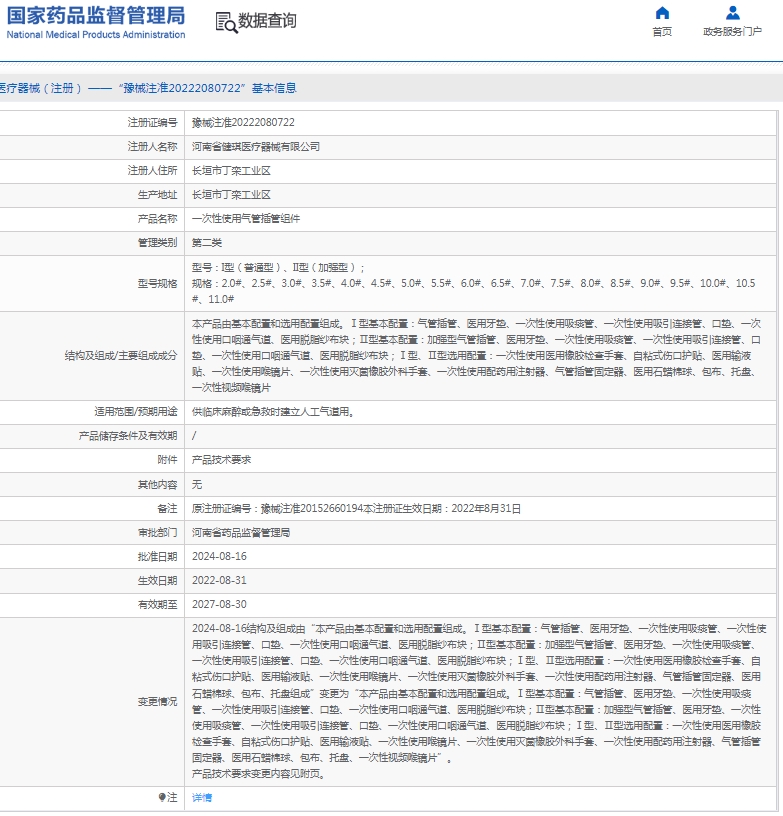 微信截图_20250220113342.png