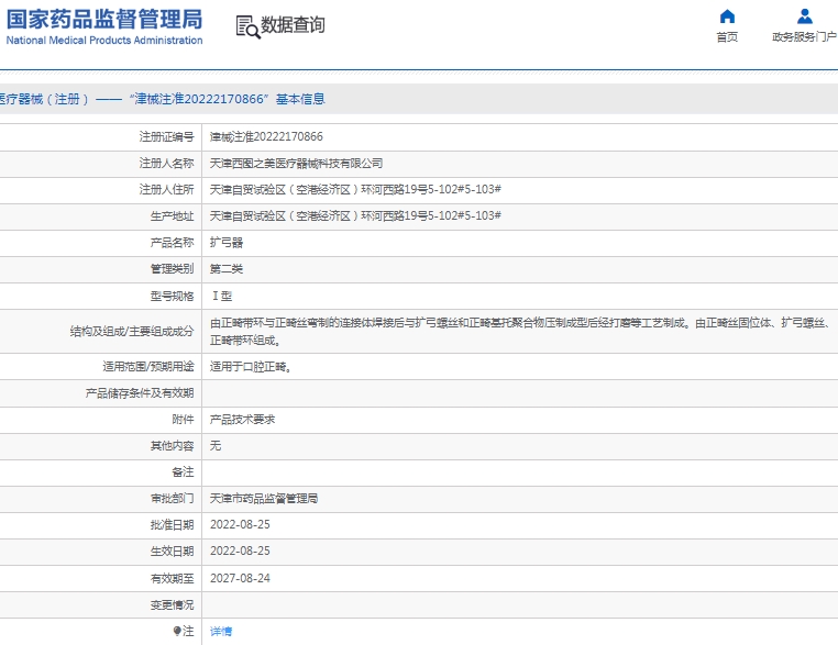 微信截图_20250220115054.png