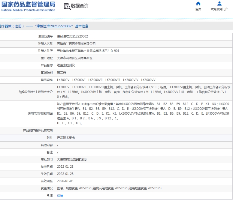 微信截图_20250220130456.png