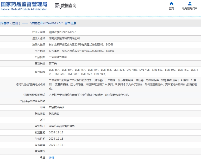 微信截图_20250220132313.png