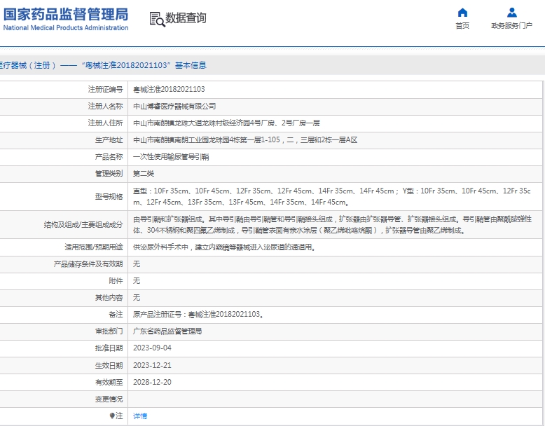 微信截图_20250220134852.png