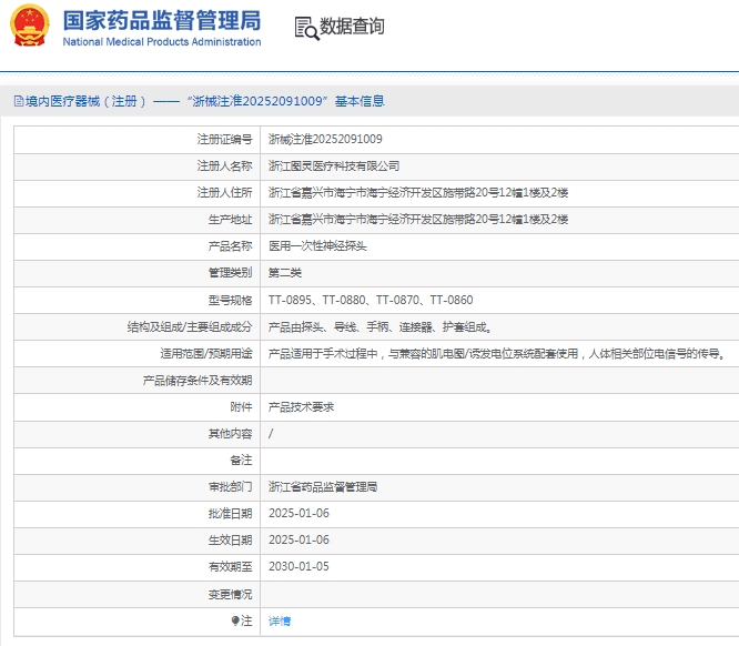 微信截图_20250220141347.png