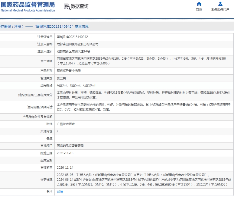微信截图_20250221134257.png