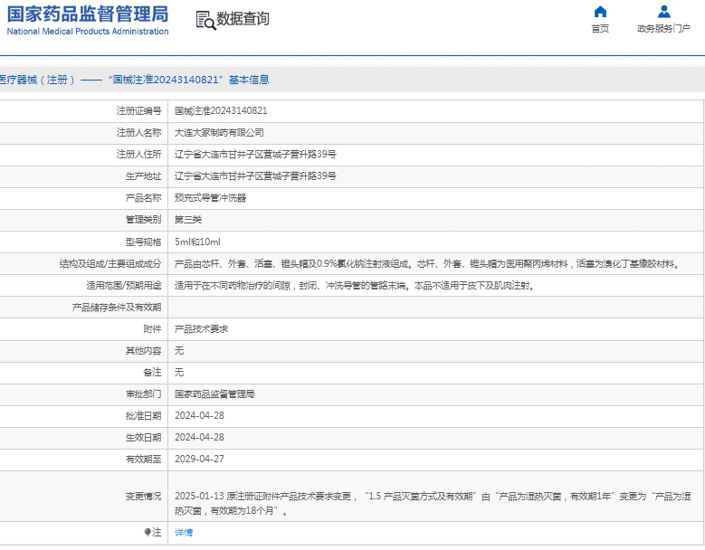 微信截图_20250221134307.png
