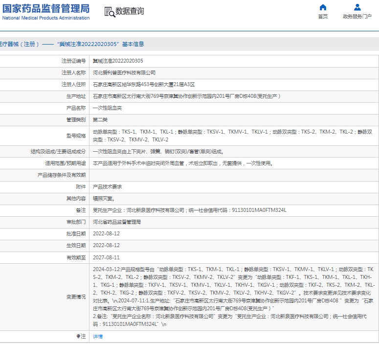 微信截图_20250221141944.png