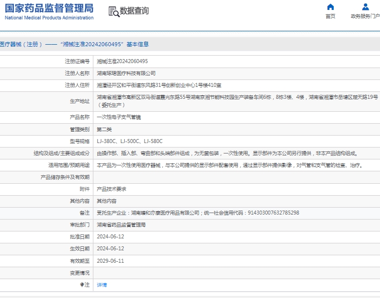 微信截图_20250224110432.png