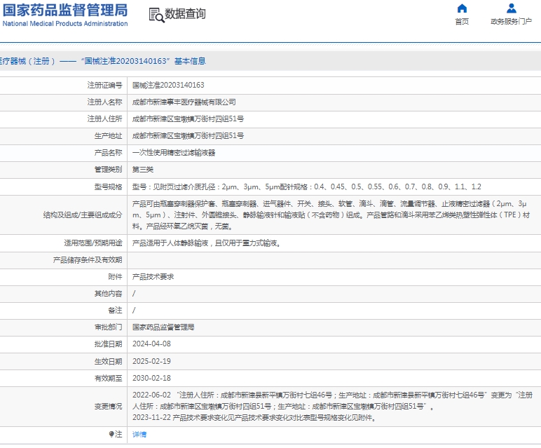 微信截图_20250224112558.png