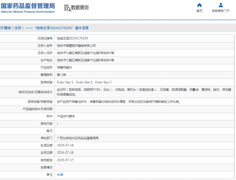 微信截图_20250224130436.png
