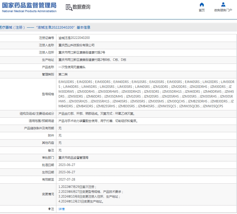 微信截图_20250224132431.png