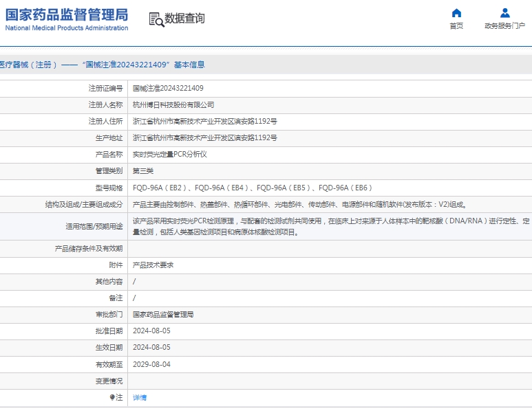 微信截图_20250224133835.png