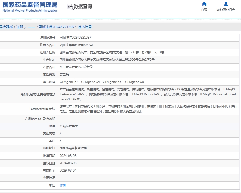 微信截图_20250224133841.png