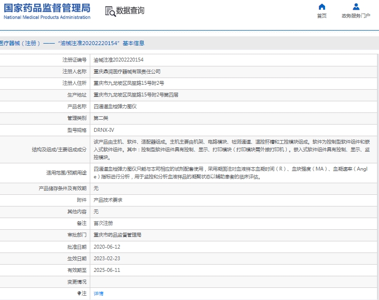 微信截图_20250224140554.png