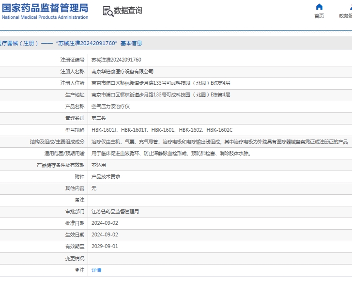 微信截图_20250224141548.png