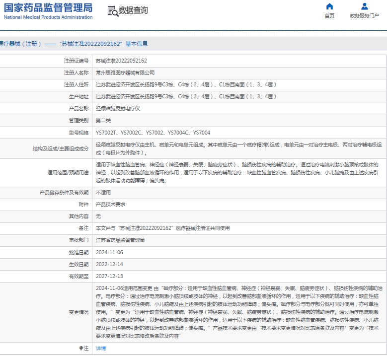 微信截图_20250224142202.png