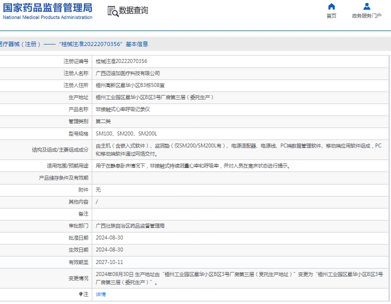 微信截图_20250225110150.png