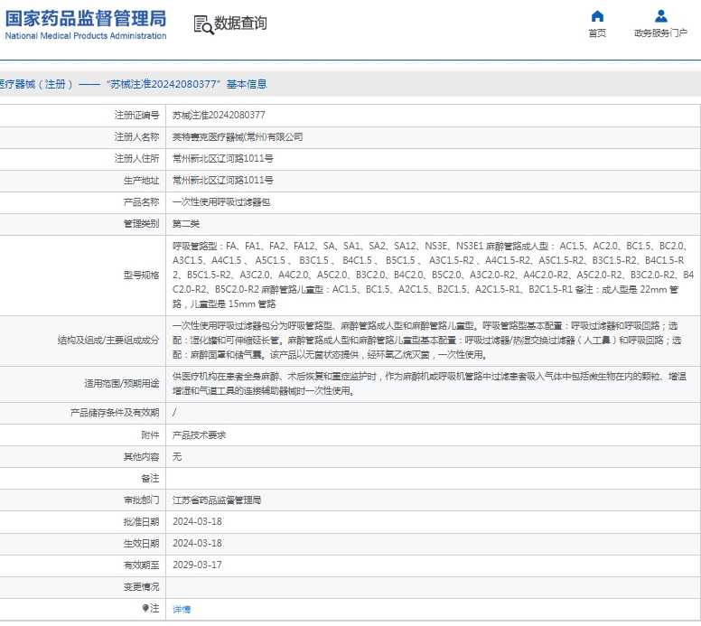 微信截图_20250226110233.png