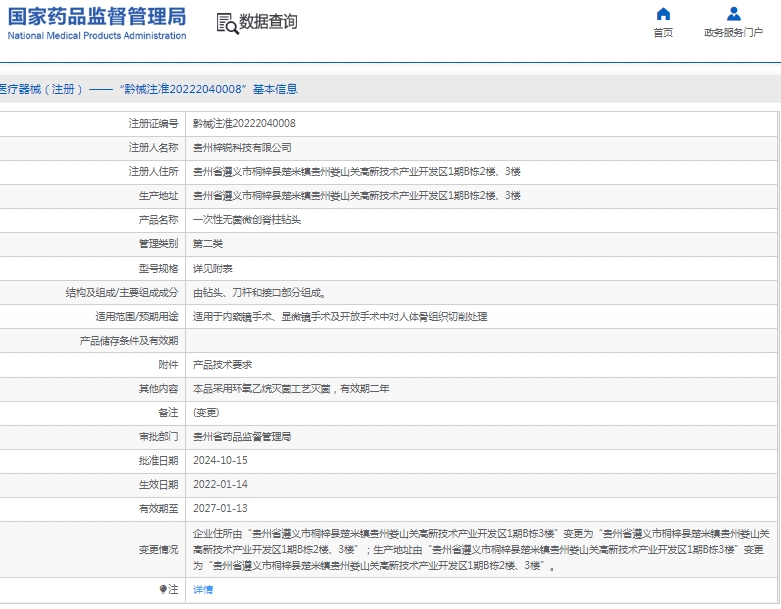 微信截图_20250226134317.png