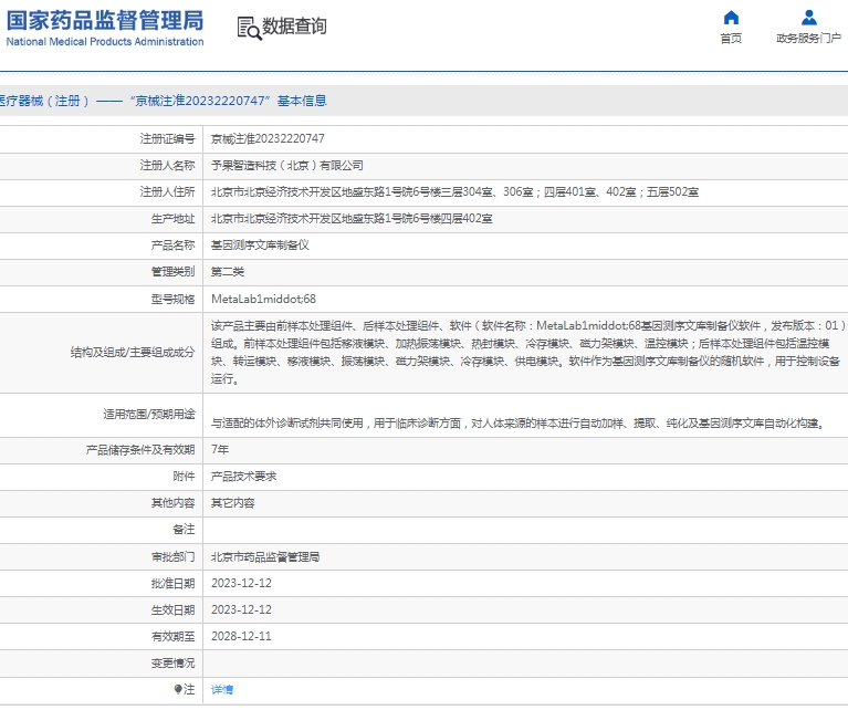 微信截图_20250226140139.png