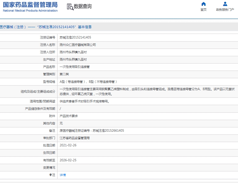 微信截图_20250226141244.png