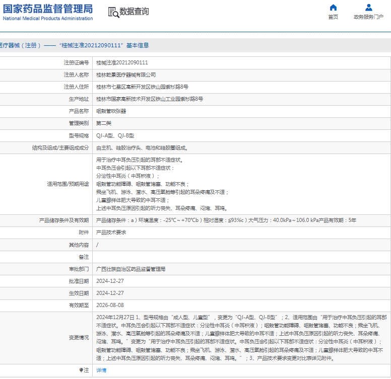 微信截图_20250227114440.png