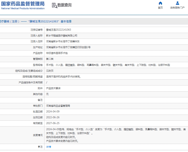 微信截图_20250227132255.png