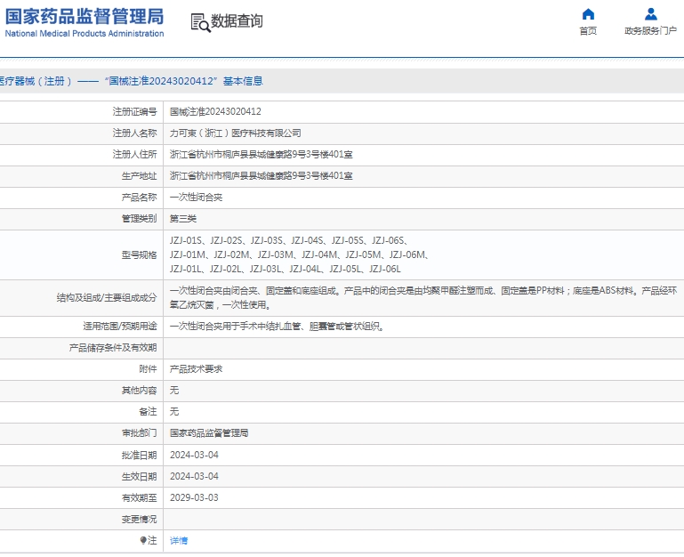 微信截图_20250227134455.png
