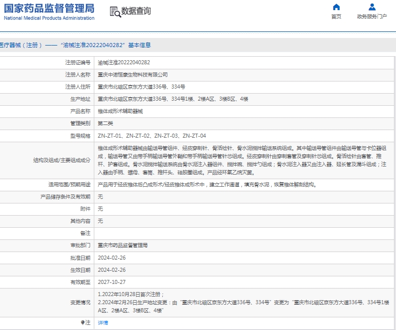 å¾®ä¿¡æªå¾_20250205160232.jpg