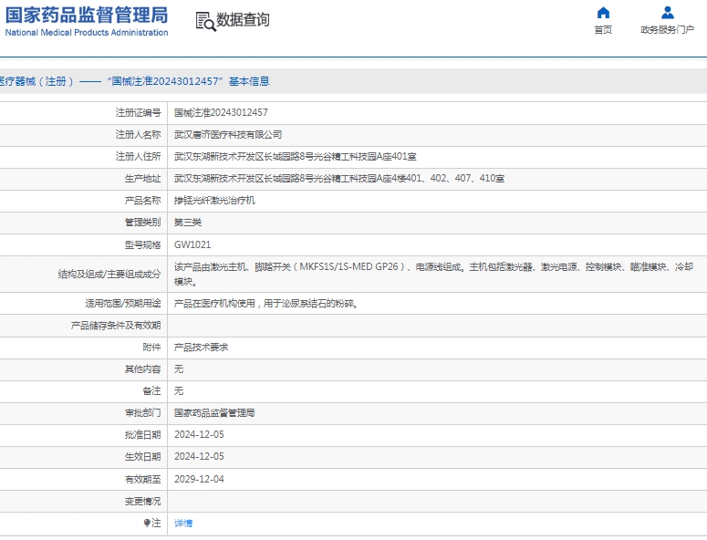 å¾®ä¿¡æªå¾_20250205153624.jpg