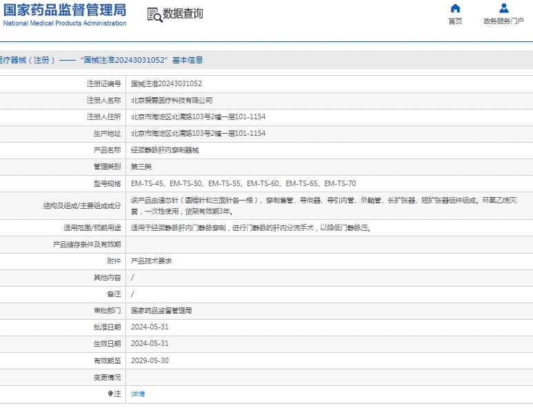 å¾®ä¿¡æªå¾_20250121155742.jpg