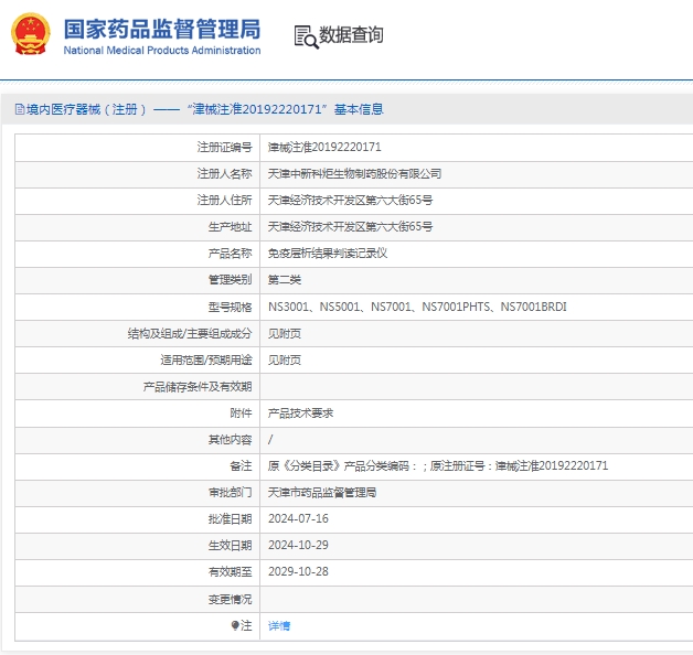 微信截图_20250228130455.png