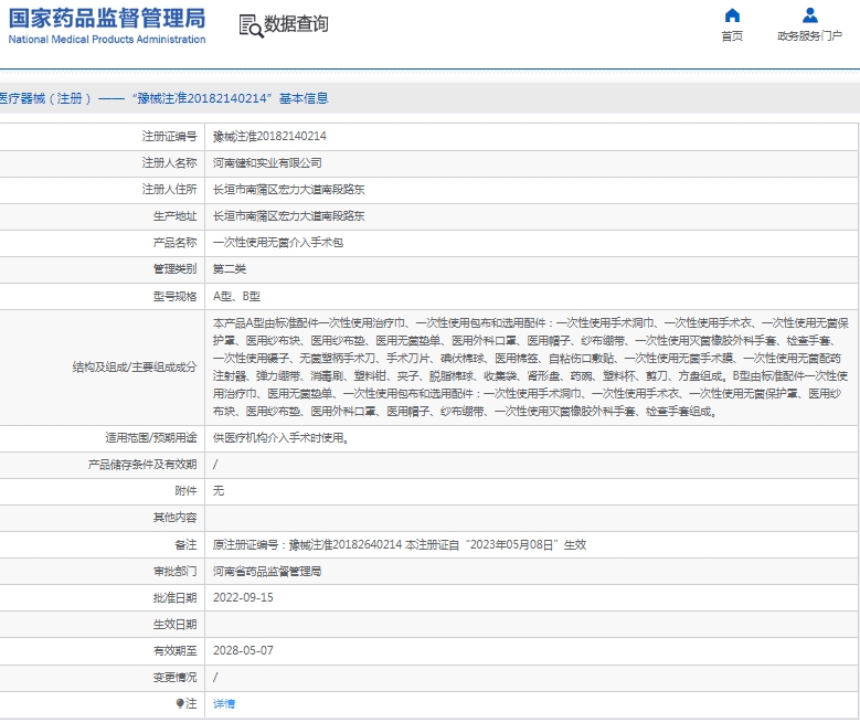 微信截图_20250228133424.png
