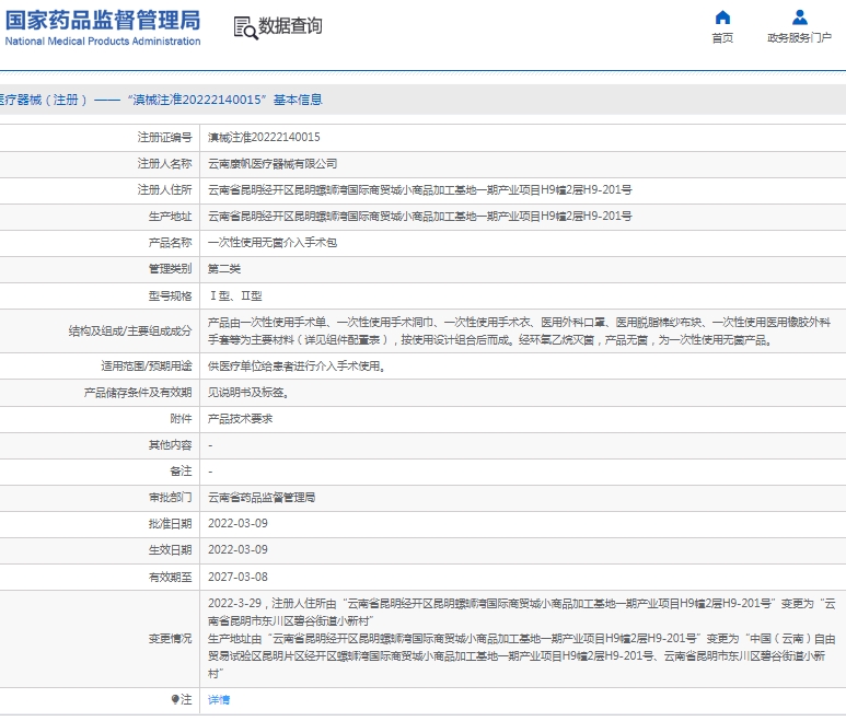 微信截图_20250228133432.png