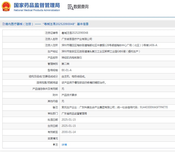 微信截图_20250228134848.png