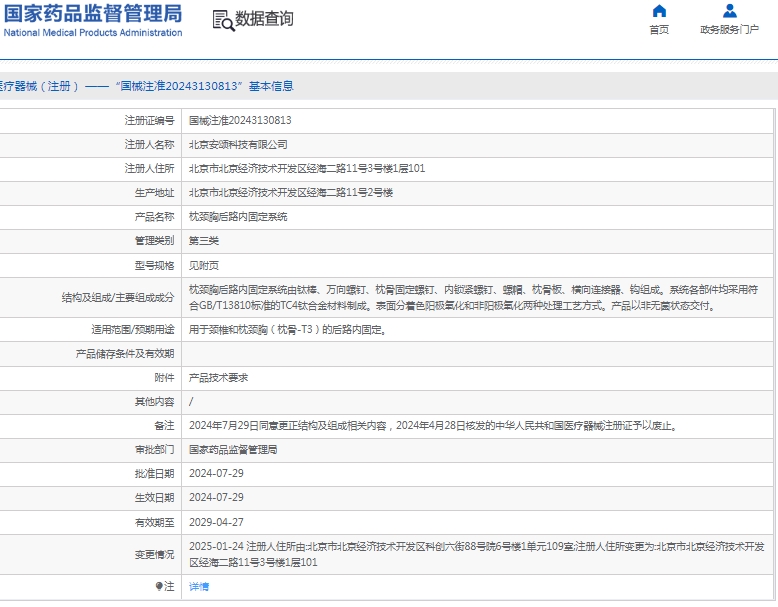 微信截图_20250228140248.png