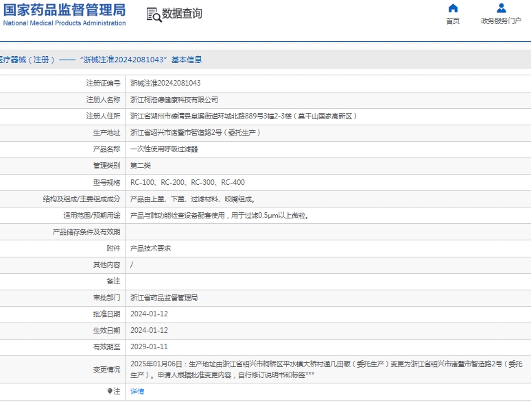 微信截图_20250303141426.png