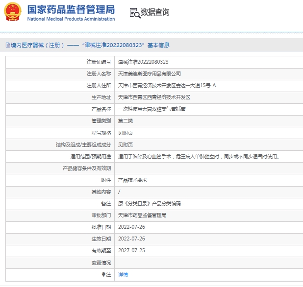 微信截图_20250303143226.png